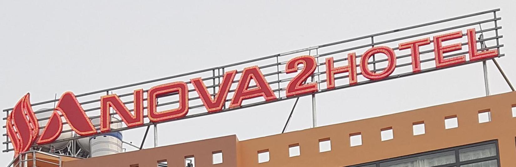 Anova 2 Transit Hotel-Airport هانوي المظهر الخارجي الصورة